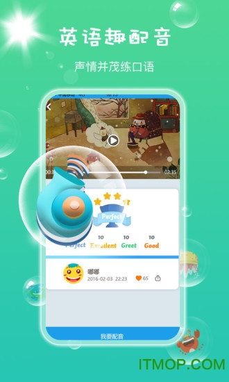 同步学北京版app