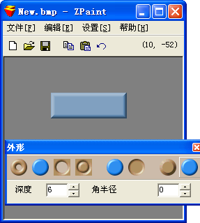 3D按钮制作工具
