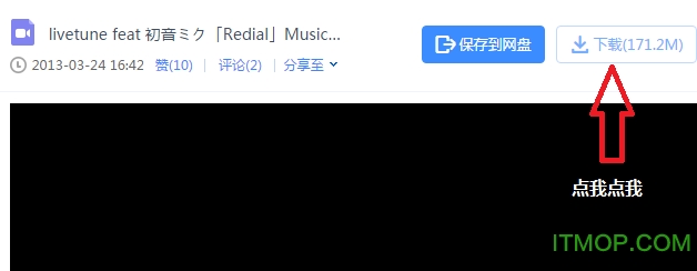 “初音未来高清视频桌面壁纸”