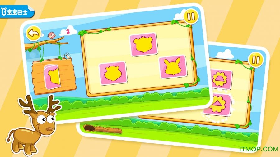 宝宝推理家免费版