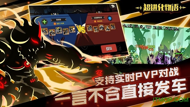 超进化物语游戏