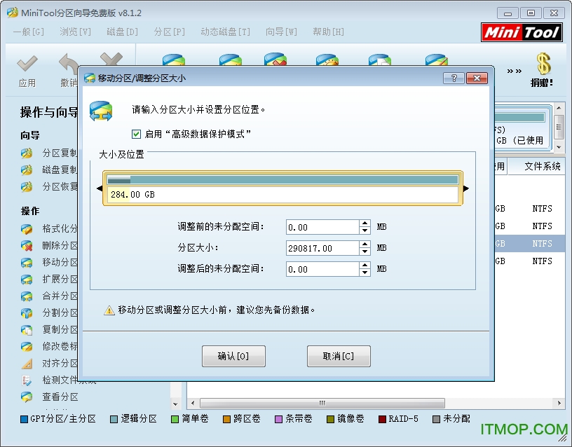 minitool分区向导