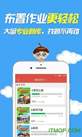 裤兜语文教师app