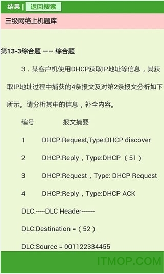 新思路模拟考试系统免费版