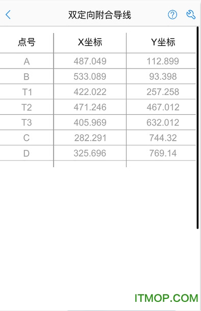 工程测量大师软件
