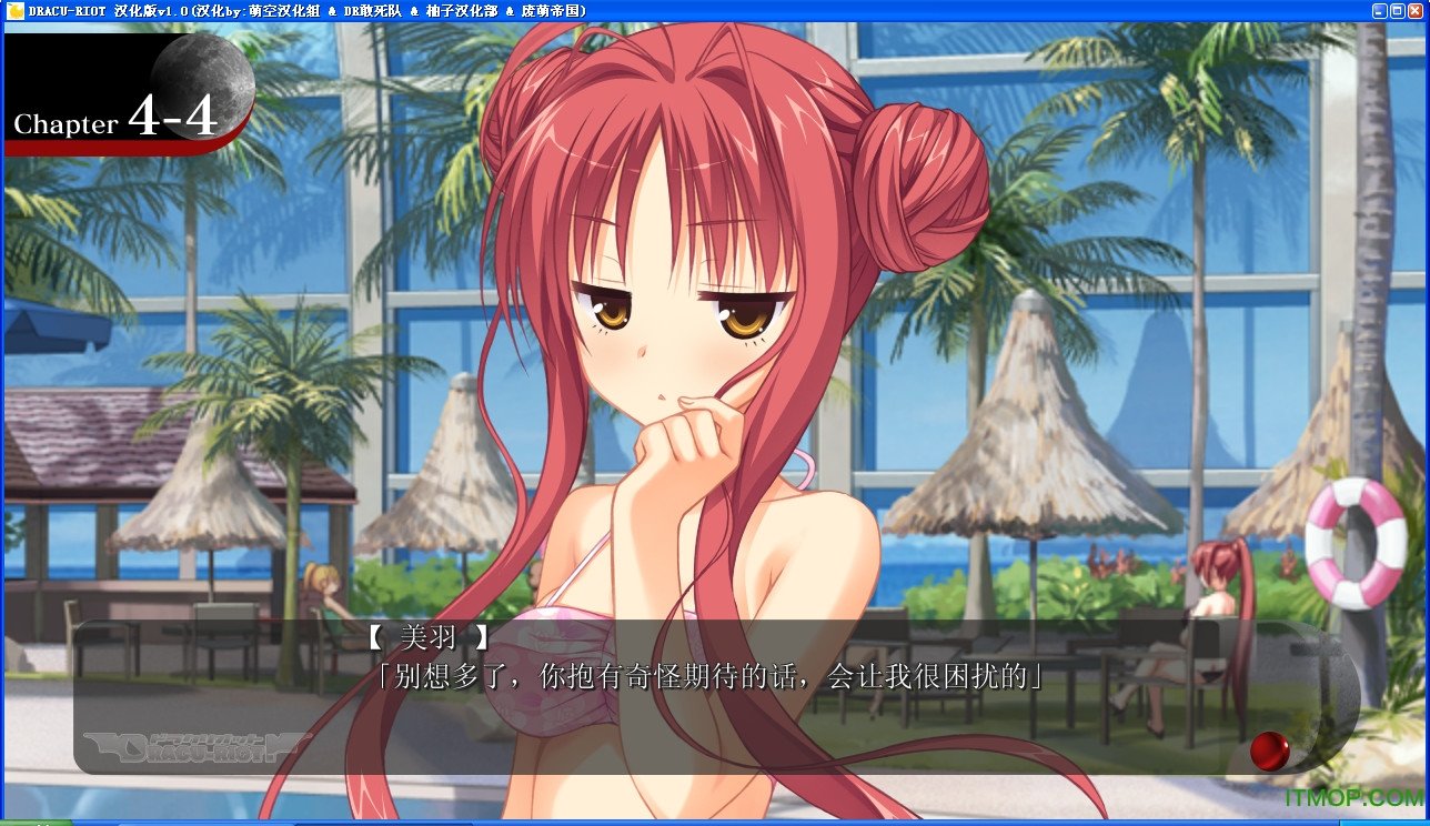 dracuriot汉化补丁软件