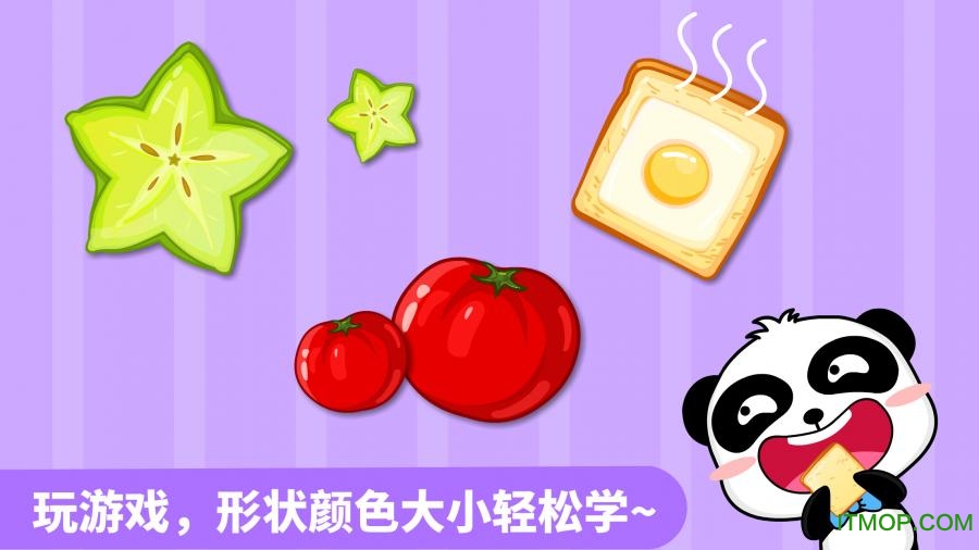 形状颜色大小软件