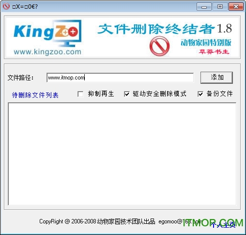 xdelbox最新版下载