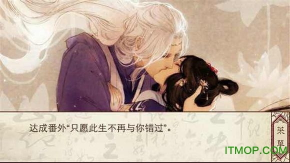 与君殊途不同归内购破解版