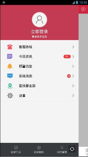 信天游3plus免费版