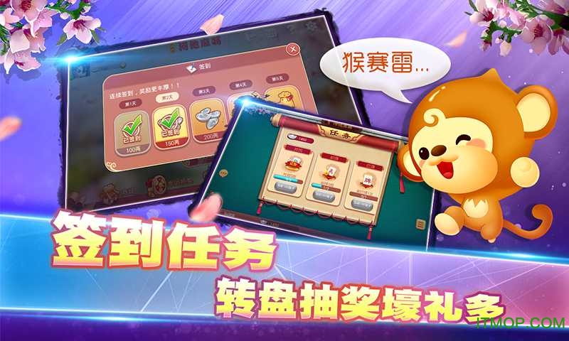 缙云麻将手机版