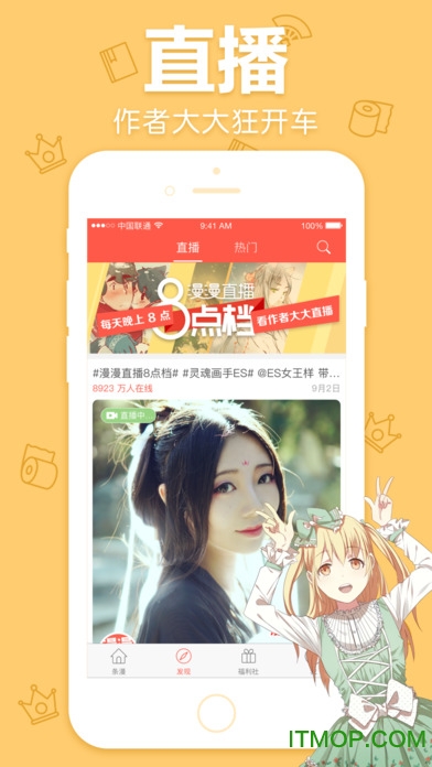 漫漫漫画ios版下载