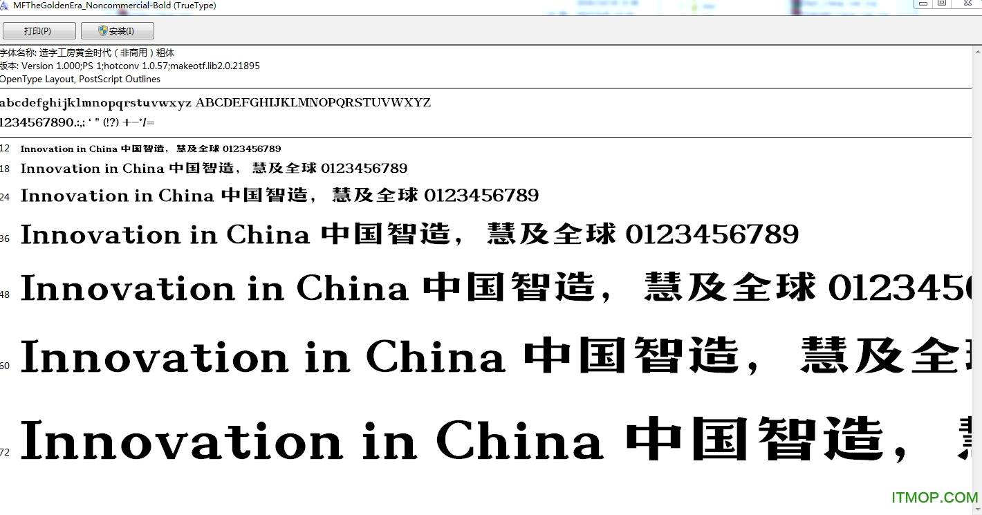 造字工房黄金时代字体