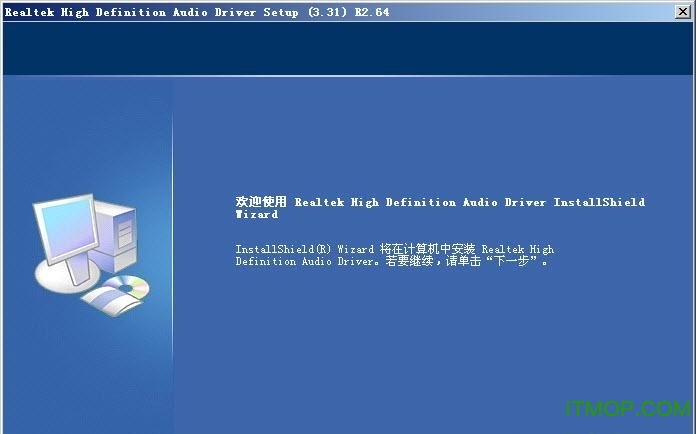瑞昱realtek HD Audio驱动xp