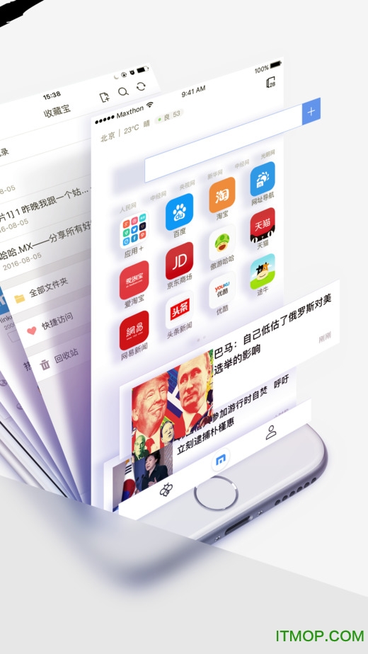 傲游浏览器苹果版