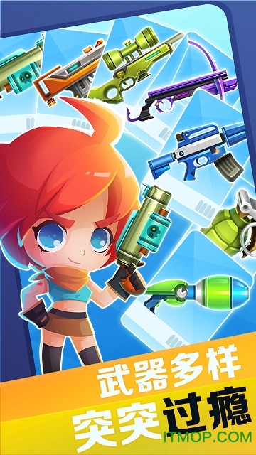 反斗联盟破解版