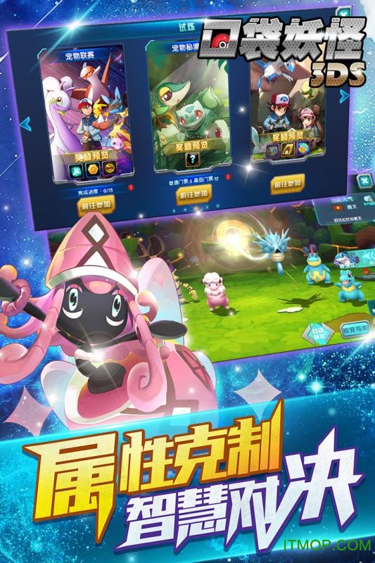 口袋训练师腾讯客户端