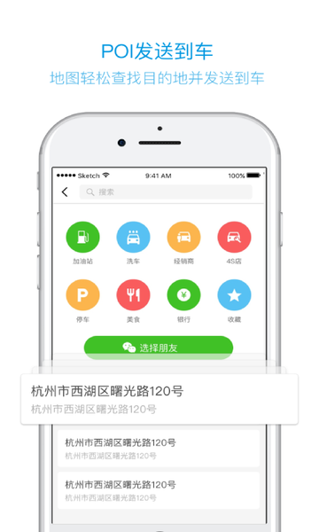 吉利车机互联(G NetLink)