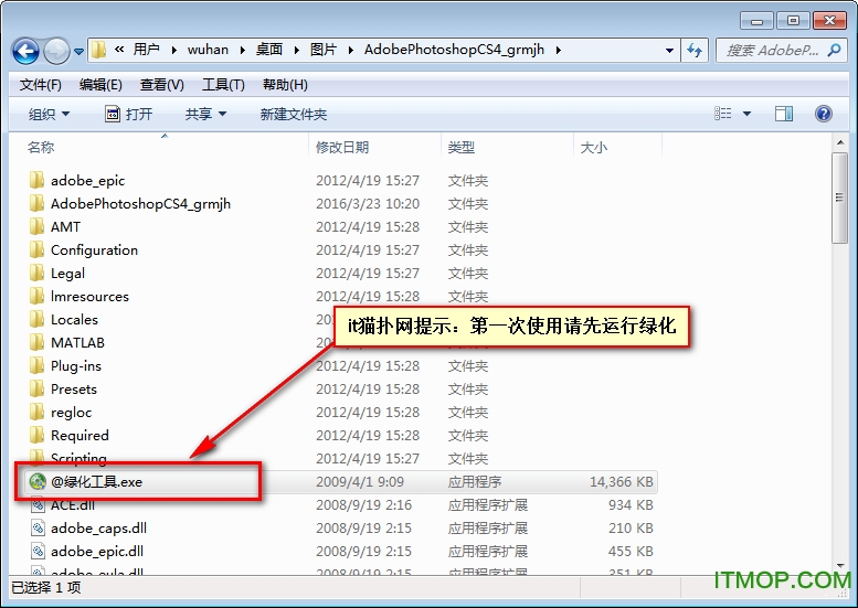 photoshop cs4绿色版