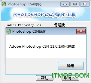 photoshop cs4绿色版