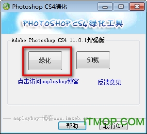photoshop cs4绿色版
