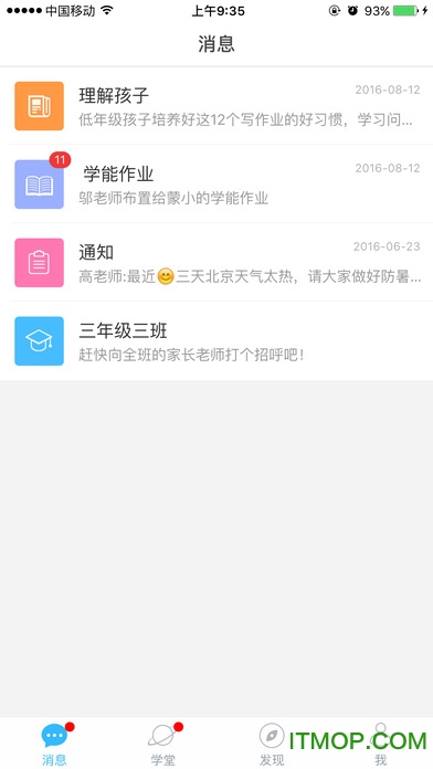 乐视乐学堂apk