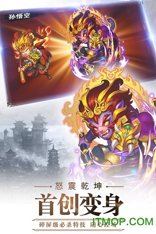 阴阳西游热血版