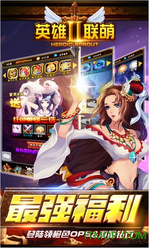 英雄联萌2破解版