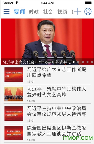 天山网新闻免费版