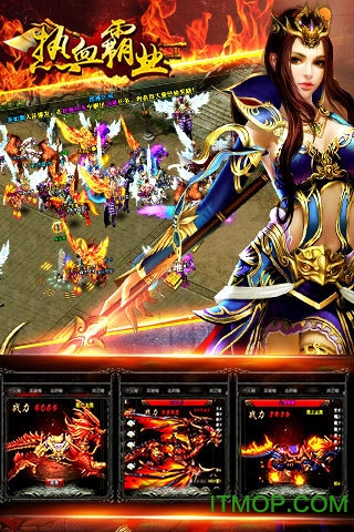 热血霸业破解版