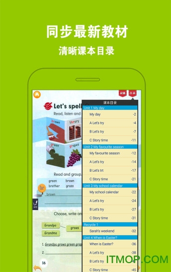 PEP小学英语六年级上册下载
