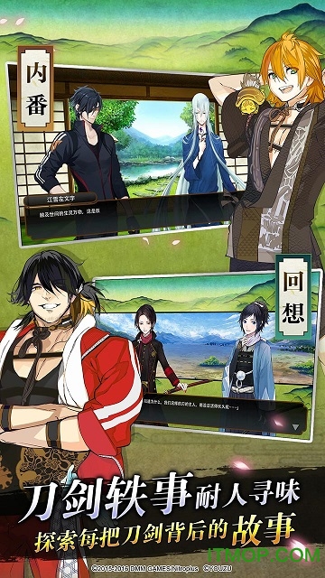 刀剑乱舞app下载