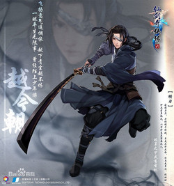 仙剑奇侠传6下载