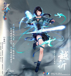 仙剑奇侠传6下载