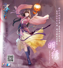 仙剑奇侠传6下载