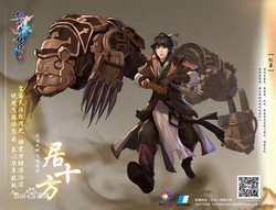 仙剑奇侠传6下载