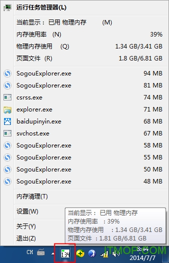 迷你内存监控清理工具