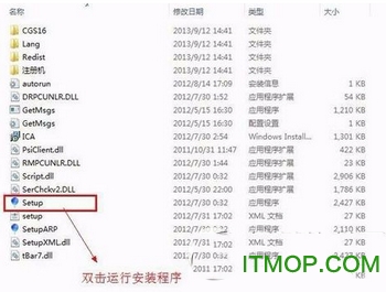 coreldraw x6怎么破解 coreldraw x6安装破解教程2
