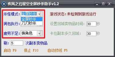 疾风之刃全屏秒杀辅助
