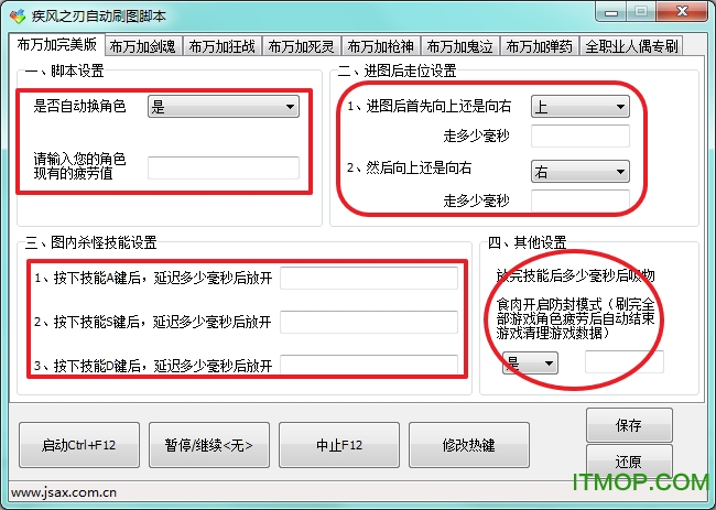 疾风之刃刷金币辅助