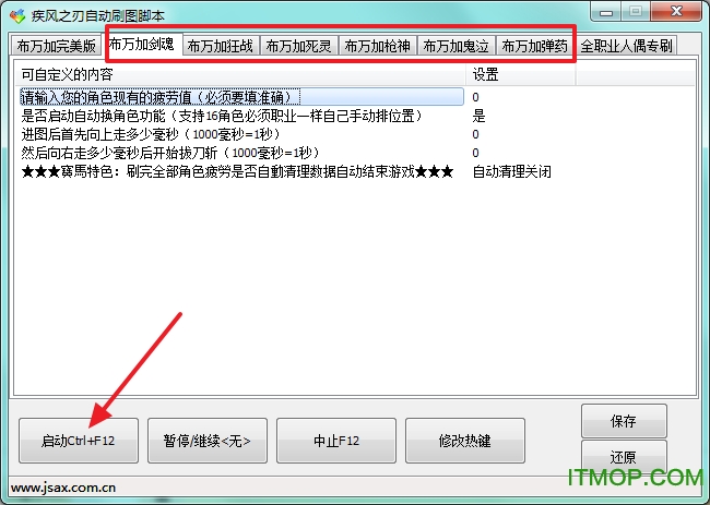 疾风之刃刷金币辅助