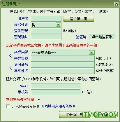 梅州同城游戏大厅