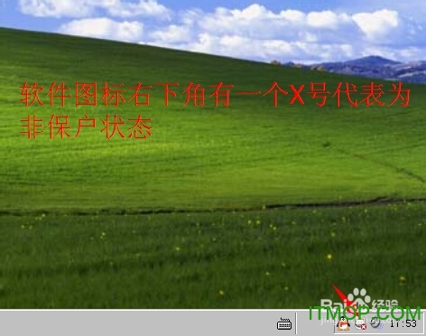 冰点还原精灵的安装使用教程