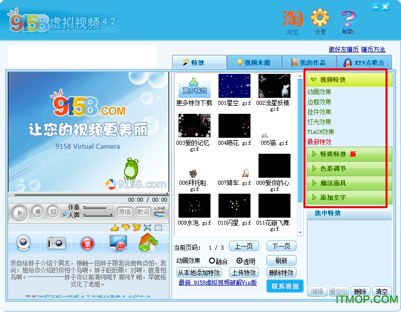 9158虚拟视频破解vip版