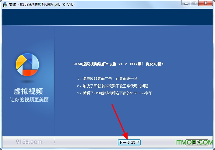 9158虚拟视频破解vip版
