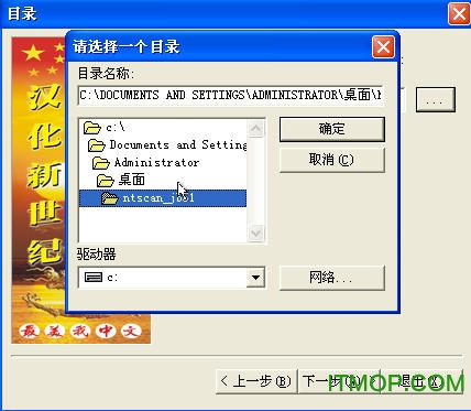 ntscan变态扫描器