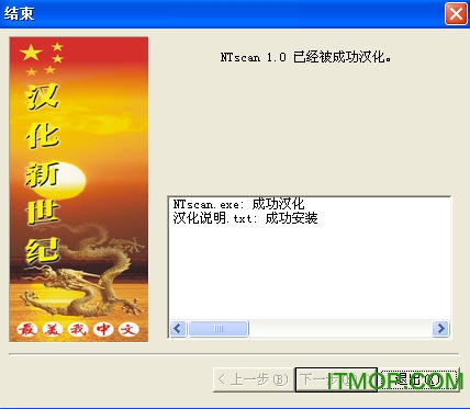 ntscan变态扫描器