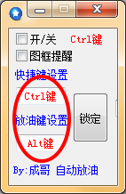 跑跑卡丁车成哥自动放油