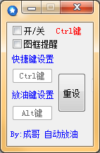 跑跑卡丁车成哥自动放油下载