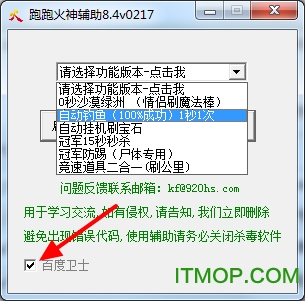 跑跑火神0秒钓鱼